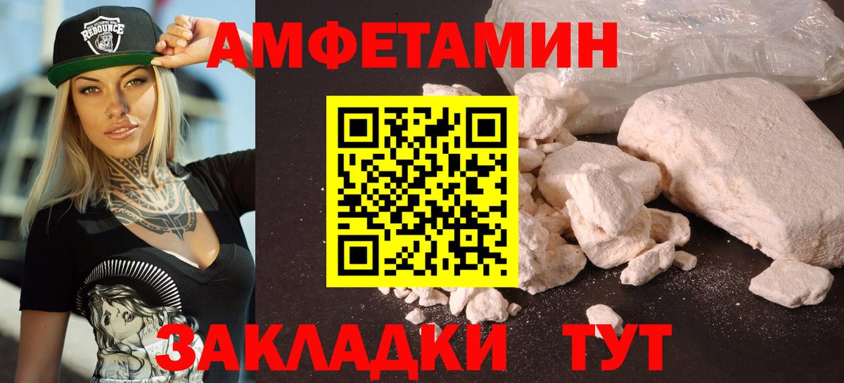 Улан-Удэ  Amphetamine Розовый  АМФ  Вход с VPN 