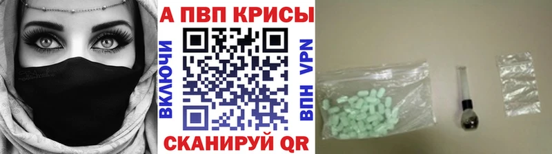 ссылка на мегу ONION  Улан-Удэ  A-PVP СК КРИС 