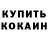 ТГК жижа Maksym Nikitin