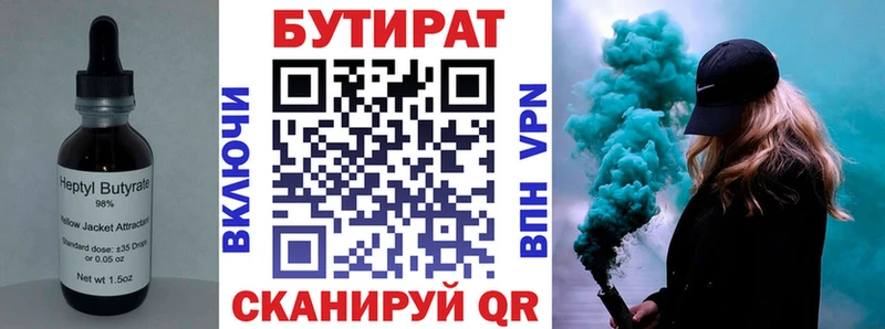 Бутират вода  где купить наркотик  Улан-Удэ 