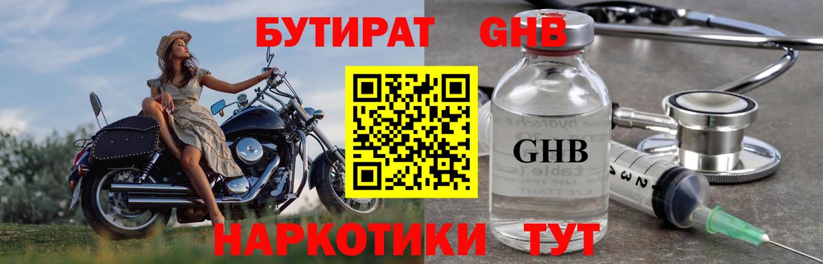 Бутират оксана Улан-Удэ