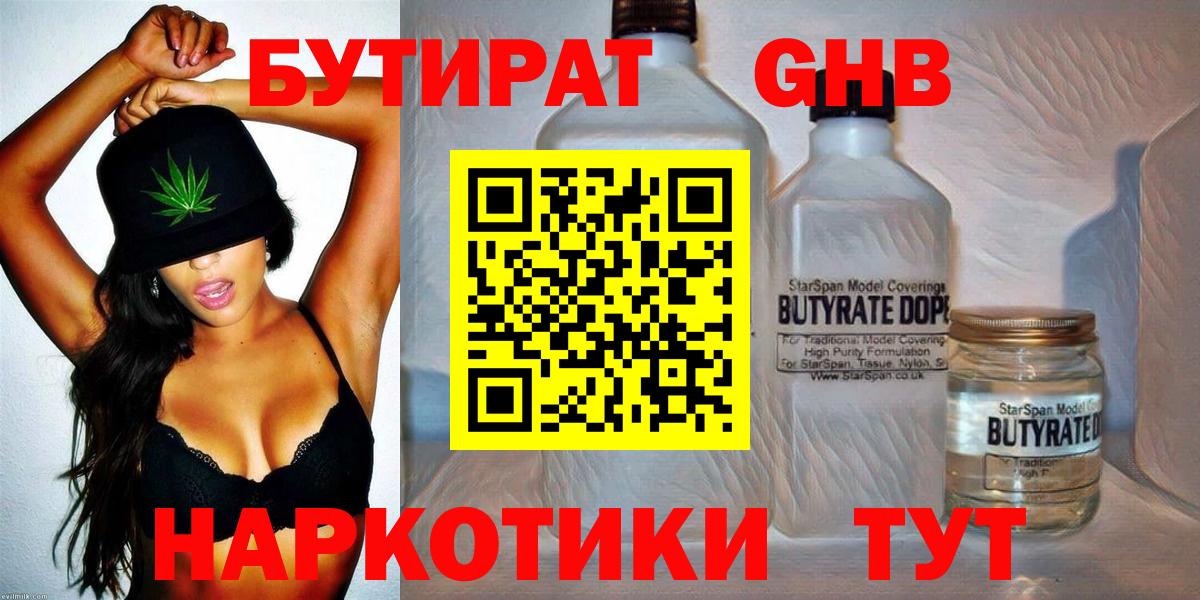 Бутират буратино  Вход с VPN  Улан-Удэ 