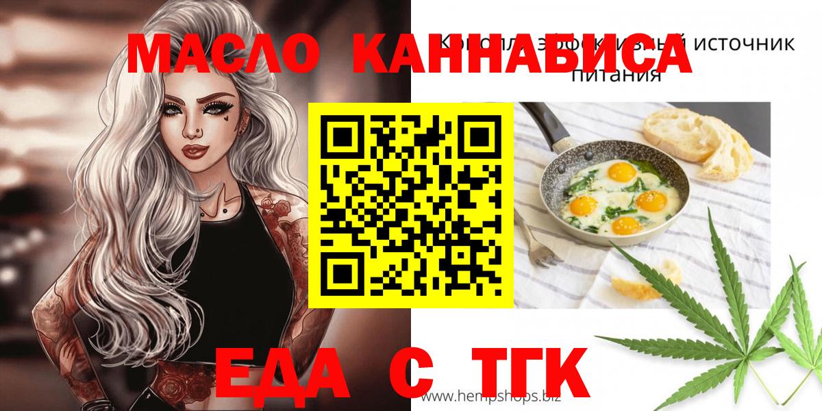 Cannafood конопля Улан-Удэ