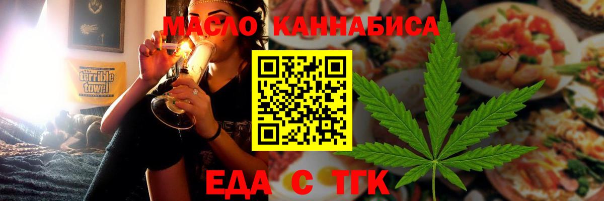 Улан-Удэ  Печенье с ТГК конопля  Вход с VPN 