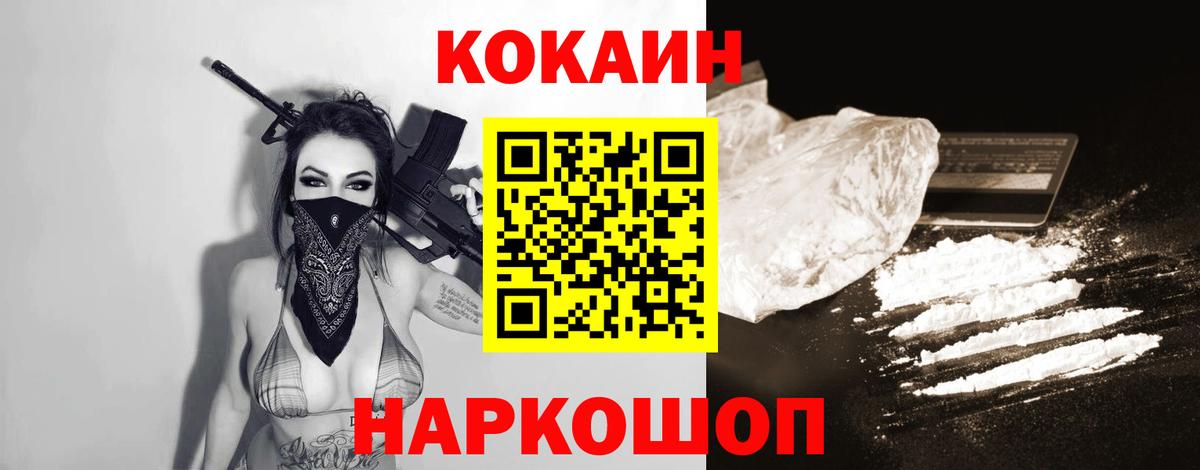 цена   Кокаин Боливия  Вход с VPN  Улан-Удэ  COCAIN 97% 