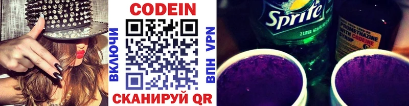 где найти   Улан-Удэ  сайты даркнета формула  Кодеиновый сироп Lean напиток Lean (лин) 