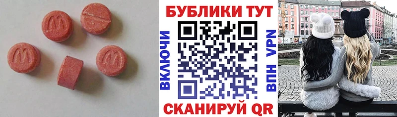 Экстази 300 mg  Улан-Удэ 