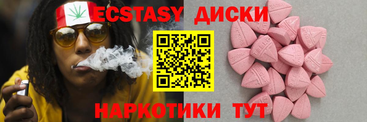 Улан-Удэ  ЭКСТАЗИ 99%  площадка Telegram  Вход с VPN  наркотики 
