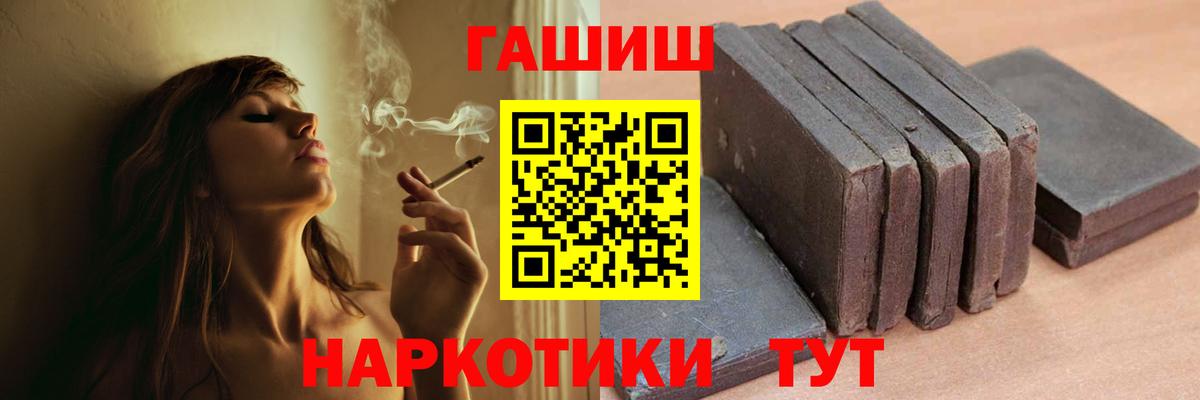 ГАШИШ hashish  ГАШИШ гашик  Вход с VPN  Улан-Удэ 
