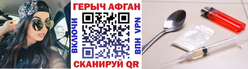 МЕГА рабочий сайт  Улан-Удэ  Героин Heroin 
