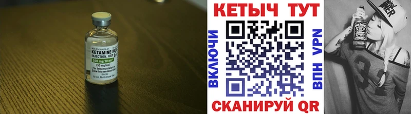 mega вход  Улан-Удэ  КЕТАМИН ketamine 