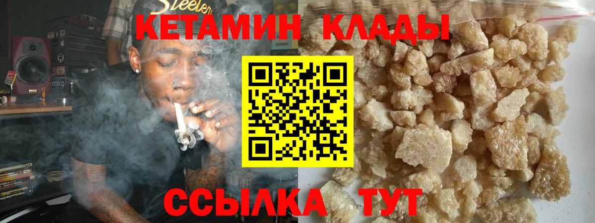 Кетамин VHQ  Вход с VPN  Улан-Удэ  КЕТАМИН VHQ 