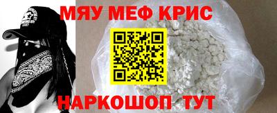 мефедрон мука Славгород