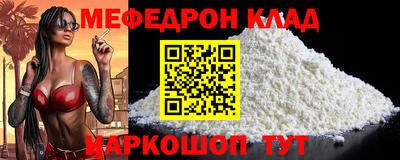 мефедрон мука Славгород