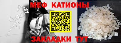 мефедрон мука Славгород
