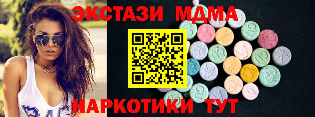 MDMA Molly  Вход с VPN  МДМА  Улан-Удэ  MDMA молли 
