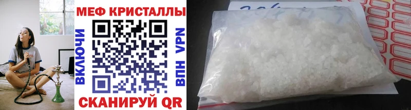 МЯУ-МЯУ кристаллы  shop какой сайт  Улан-Удэ 