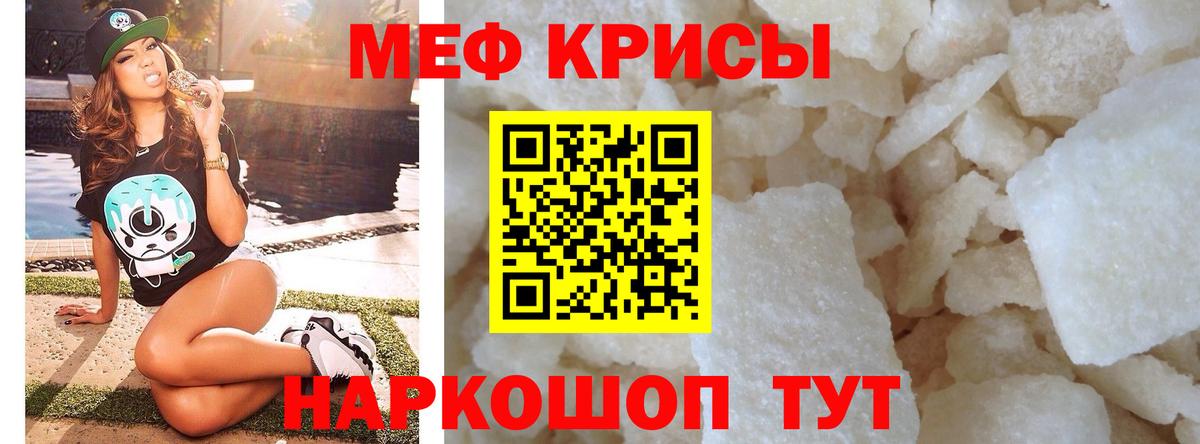 Меф мяу мяу мука Улан-Удэ
