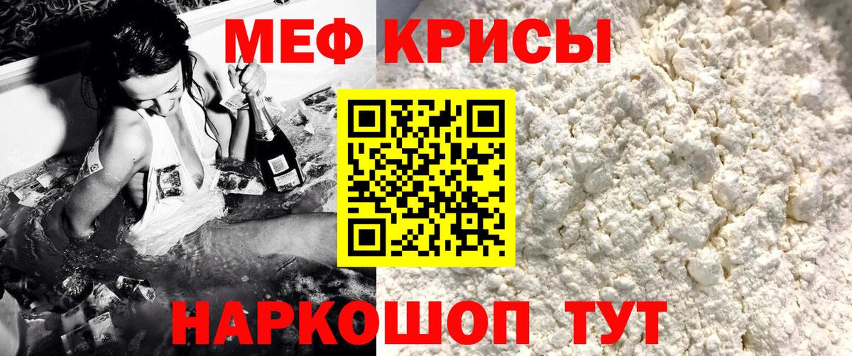 МЯУ-МЯУ 4 MMC  Вход с VPN  Улан-Удэ  Меф  МЕФ мяу мяу  Мефедрон 