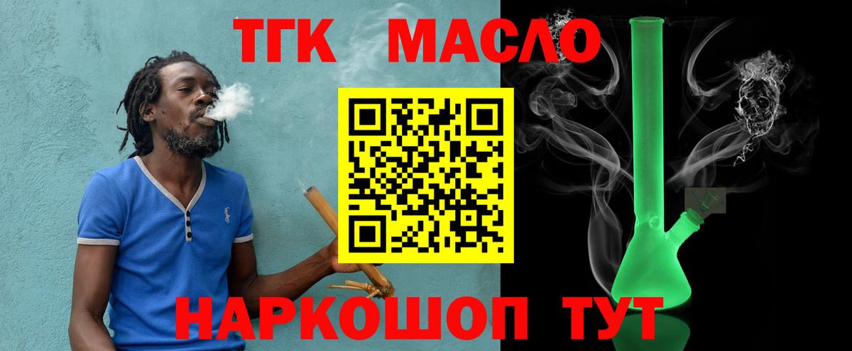 Дистиллят ТГК жижа  Вход с VPN  Дистиллят ТГК вейп с тгк  наркошоп  Улан-Удэ 