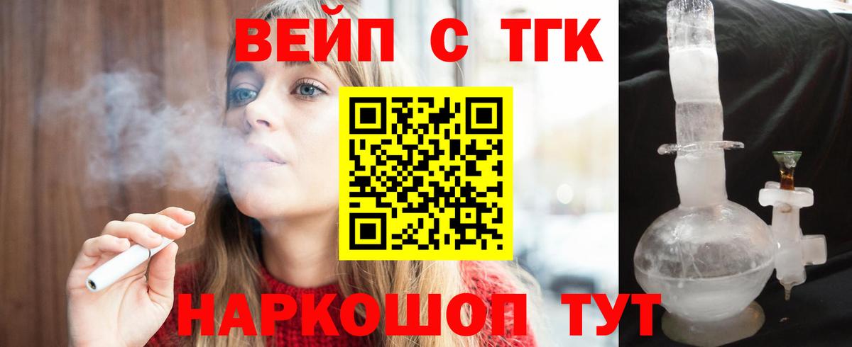 Дистиллят ТГК Wax Улан-Удэ
