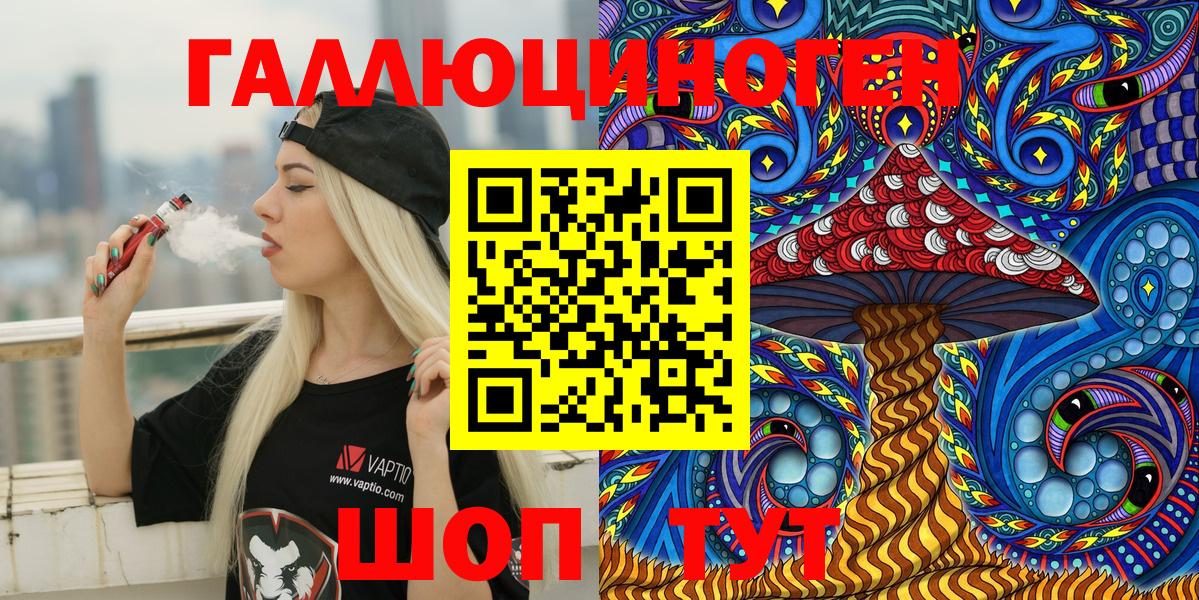 Улан-Удэ  закладки  Вход с VPN  Галлюциногенные грибы прущие грибы 