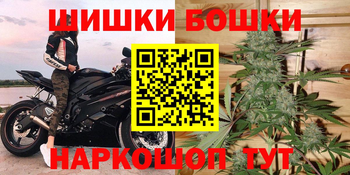 МАРИХУАНА сатива  Бошки Шишки индика  Улан-Удэ  МАРИХУАНА индика  Бошки марихуана индика  Вход с VPN 